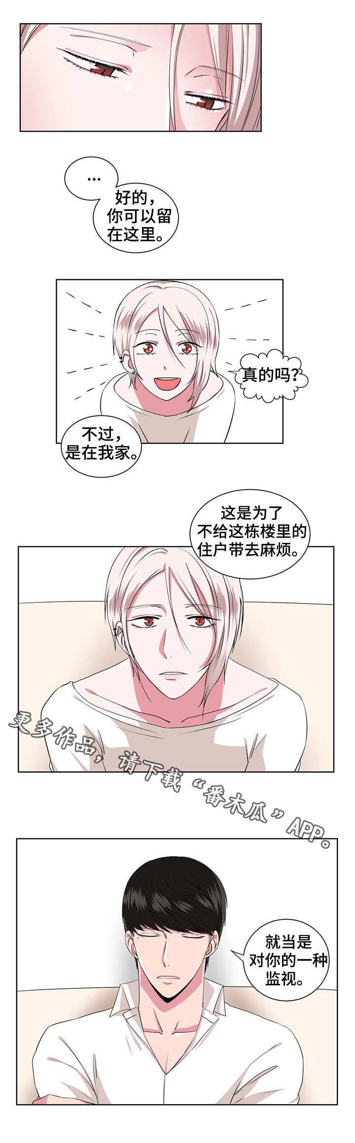 第14章：收留