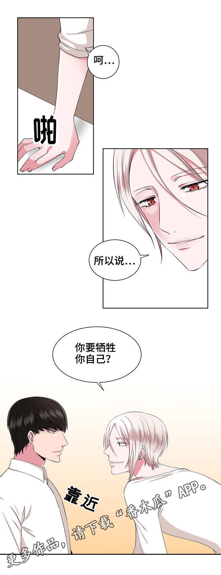 第14章：收留