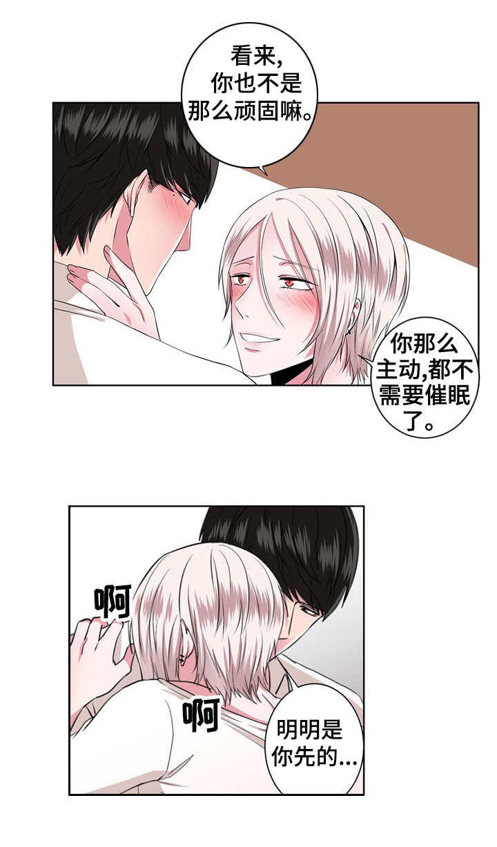 第14章：收留
