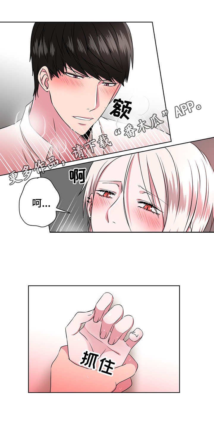 第14章：收留