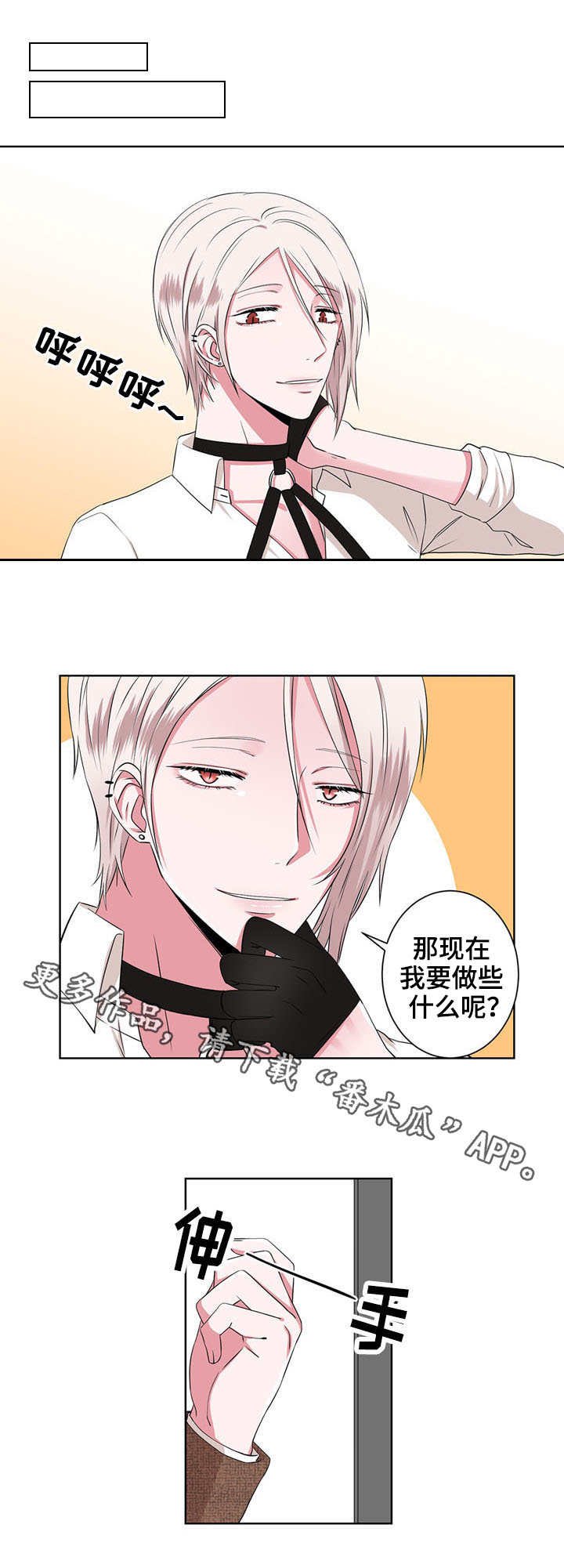 第16章：神秘来客