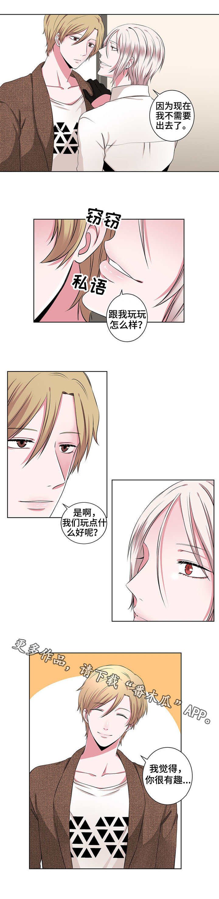 第16章：神秘来客