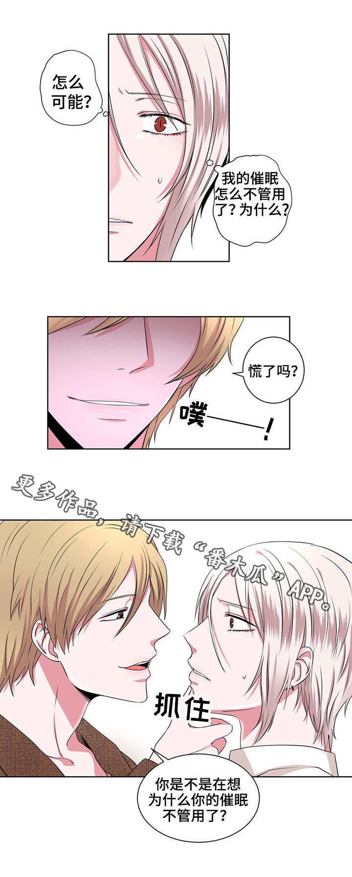 第16章：神秘来客