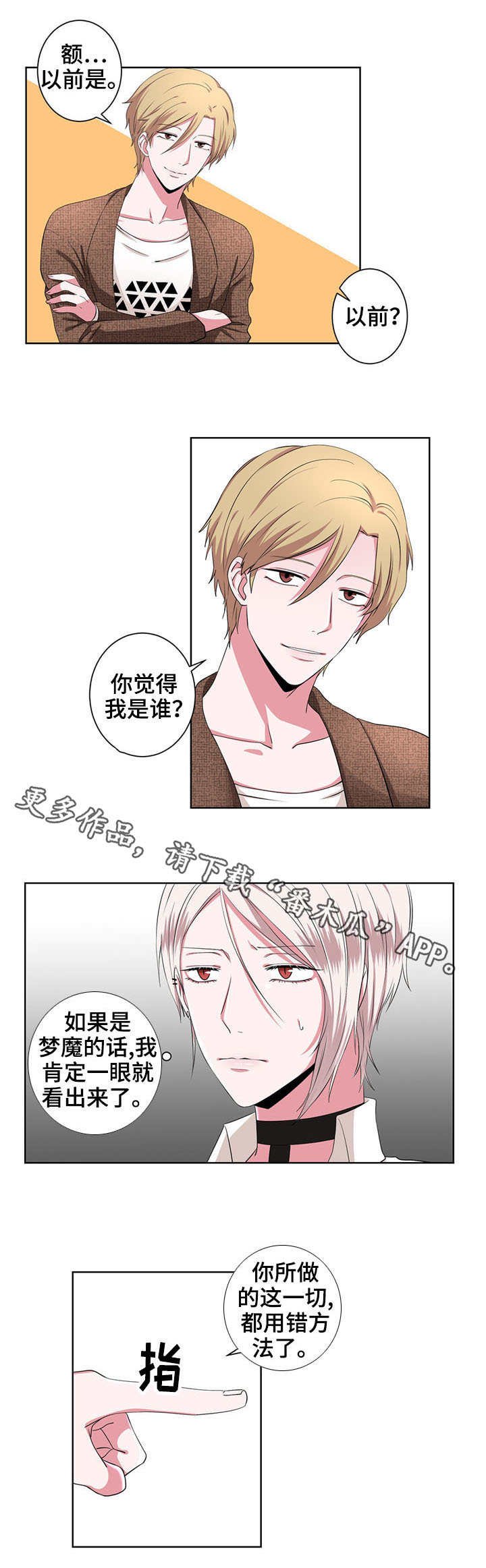 第16章：神秘来客