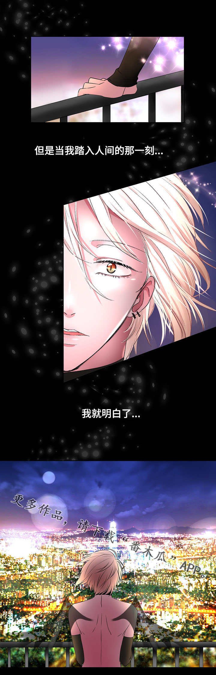 第17章：变成人