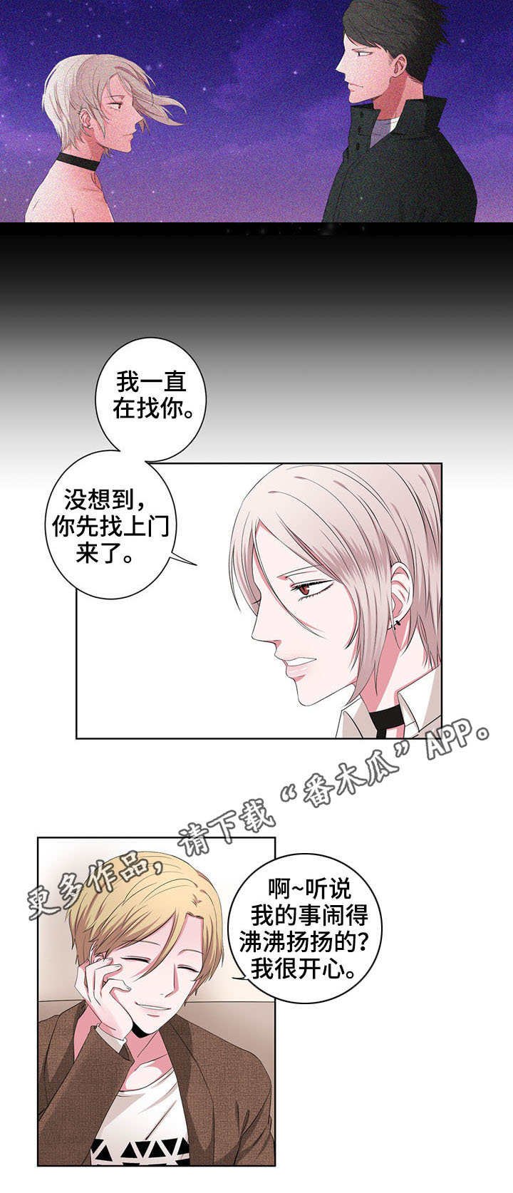 第17章：变成人