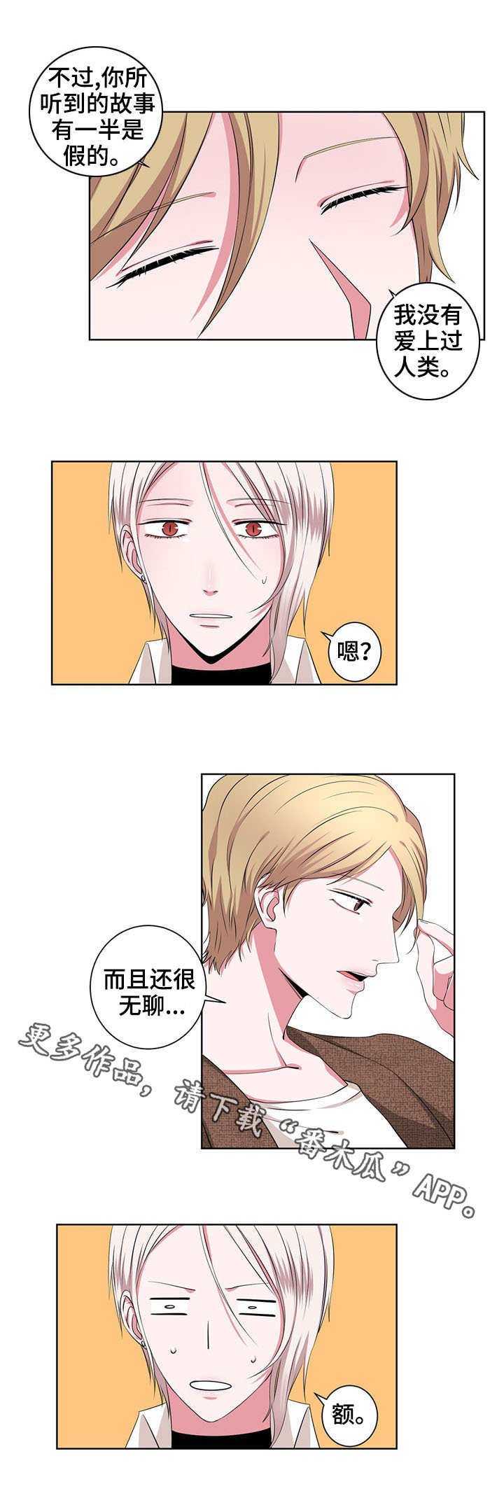 第17章：变成人