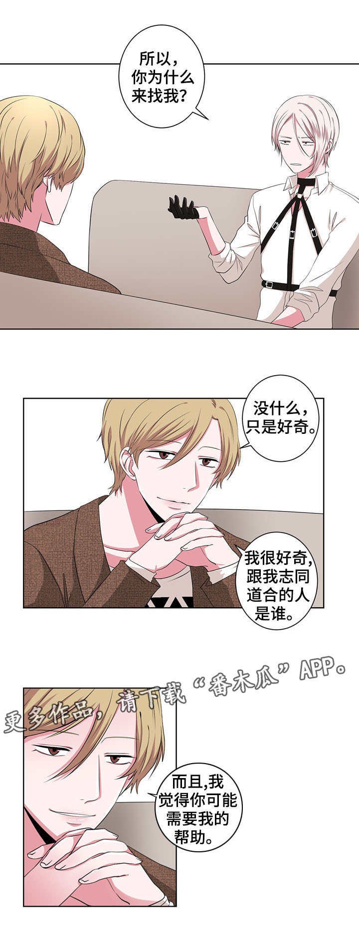 第17章：变成人