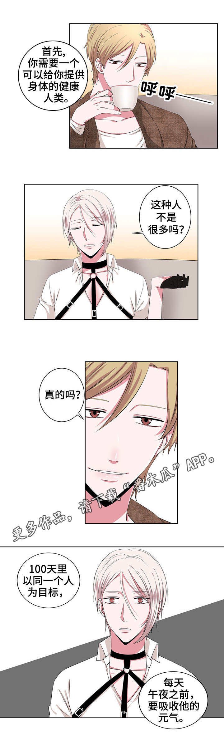 第17章：变成人