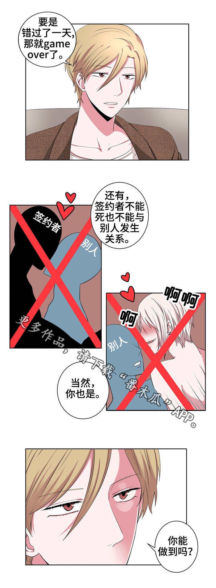 第17章：变成人