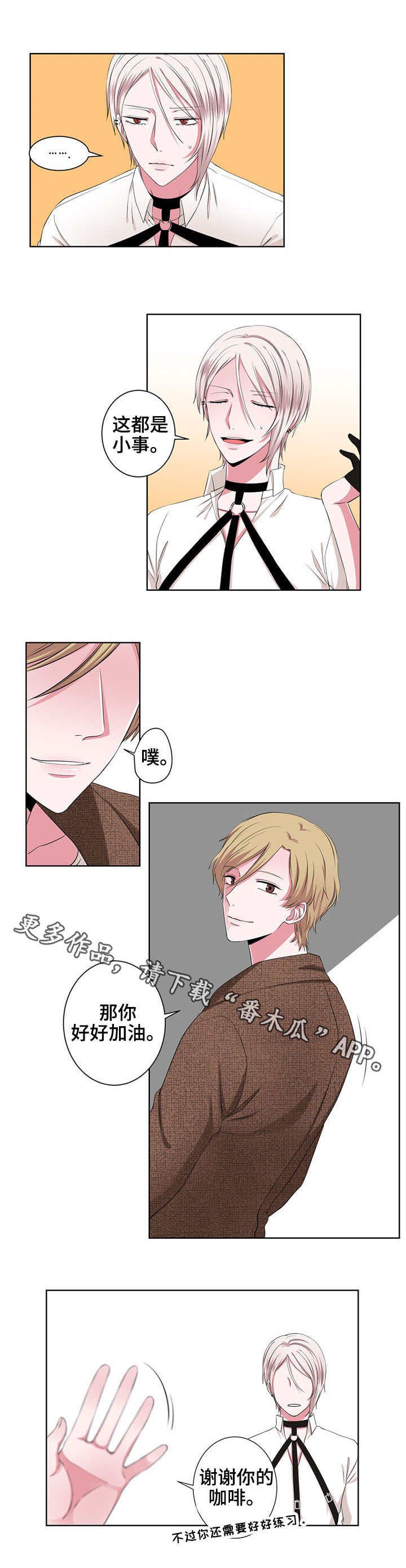 第18章：单相思