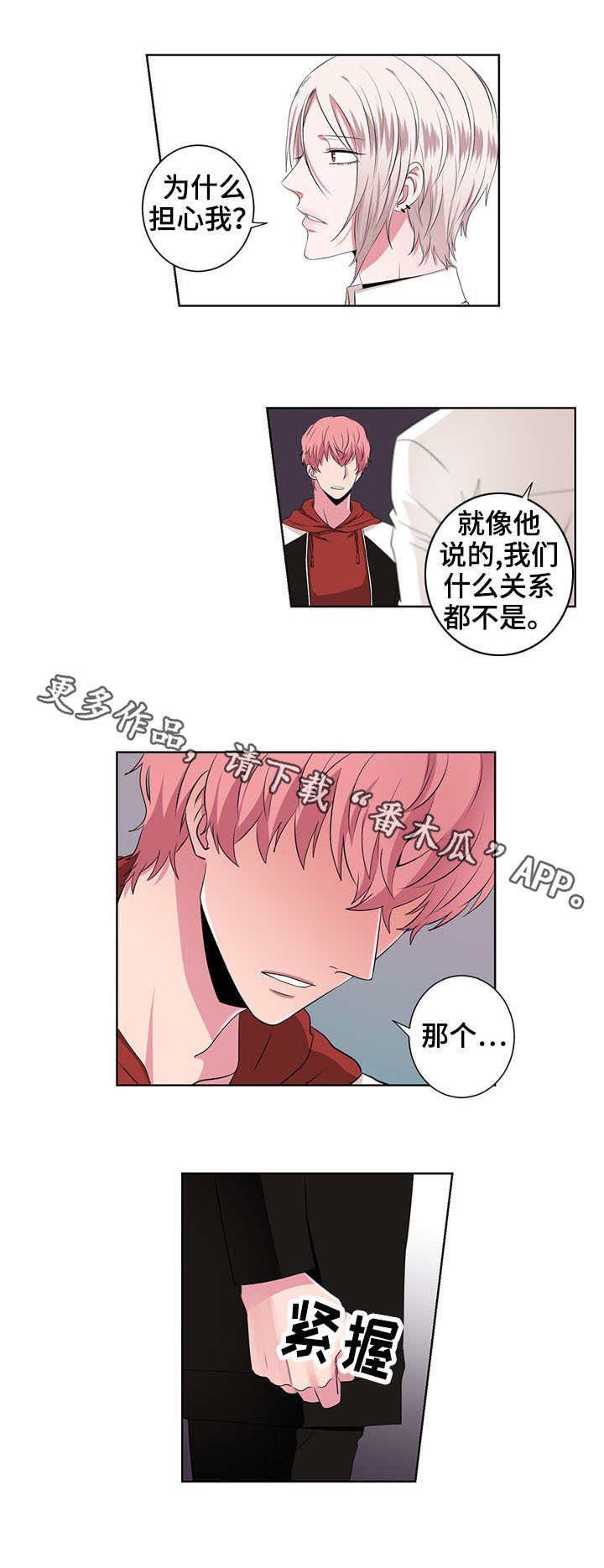 第18章：单相思