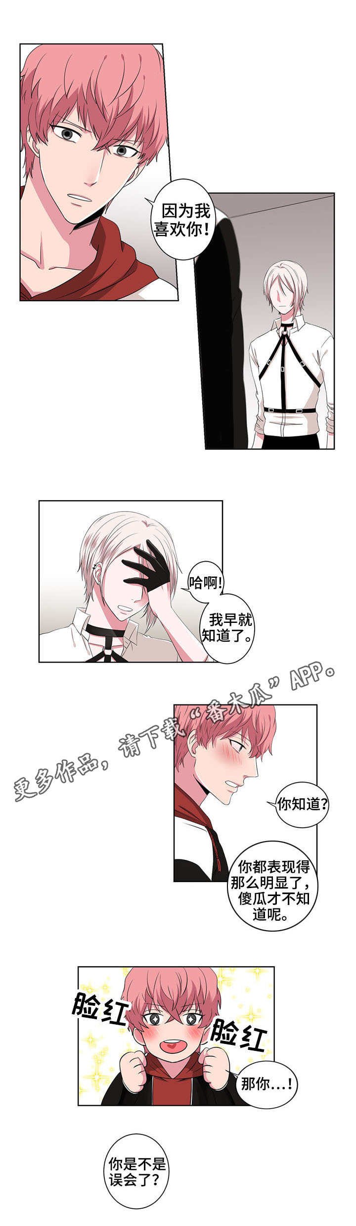 第18章：单相思