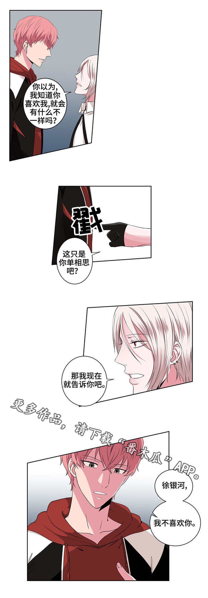 第18章：单相思