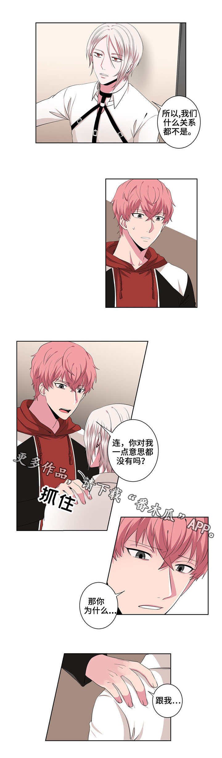 第19章：只是兴趣