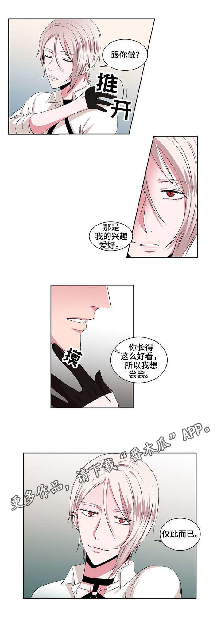 第19章：只是兴趣