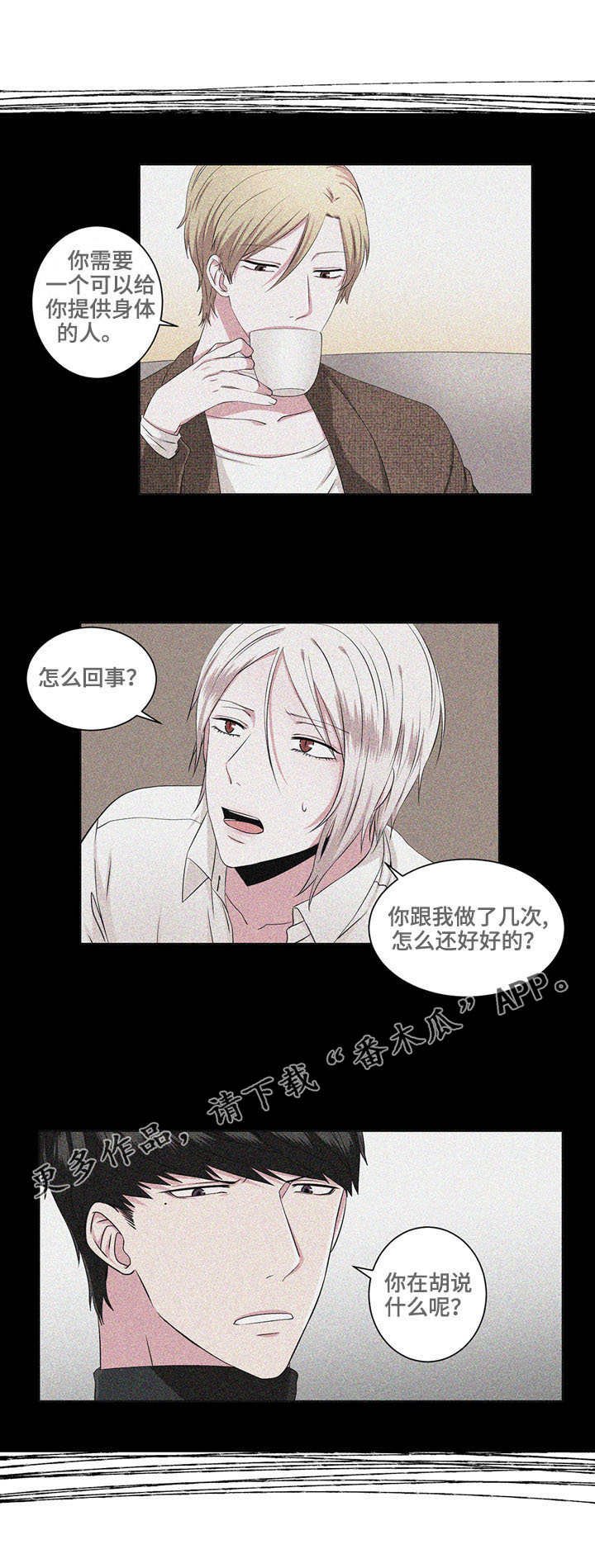 第19章：只是兴趣