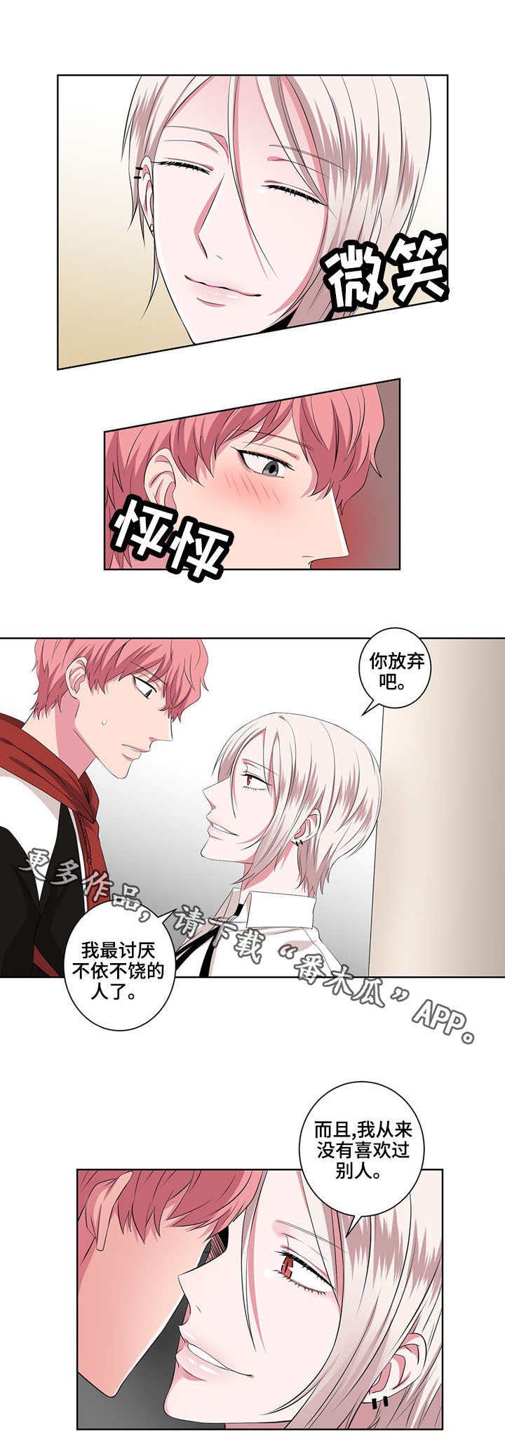 第19章：只是兴趣