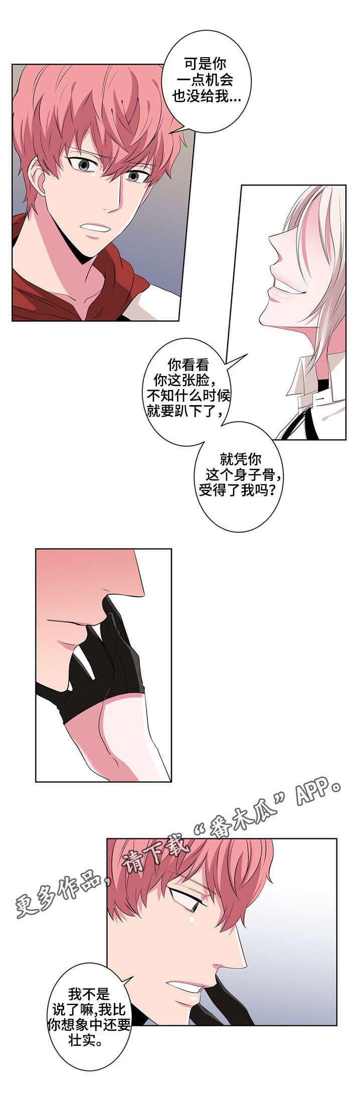 第19章：只是兴趣