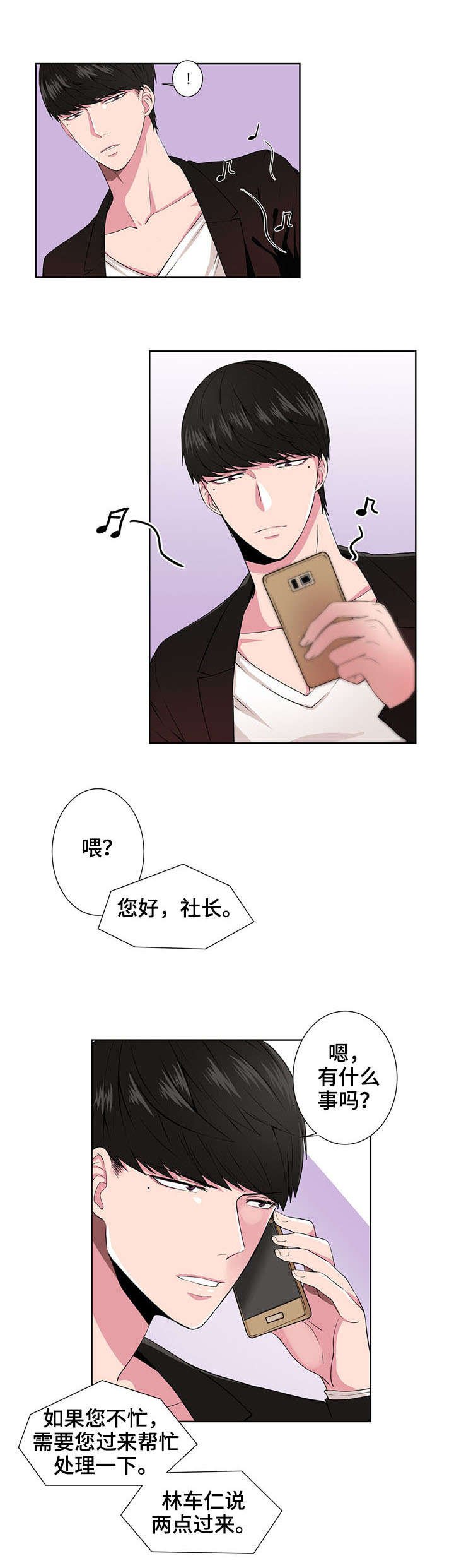 第2章：梦中人