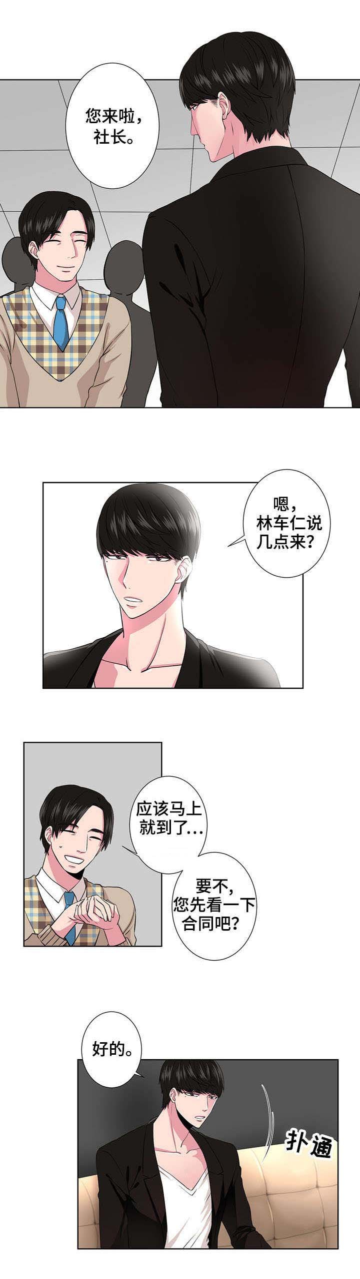 第2章：梦中人