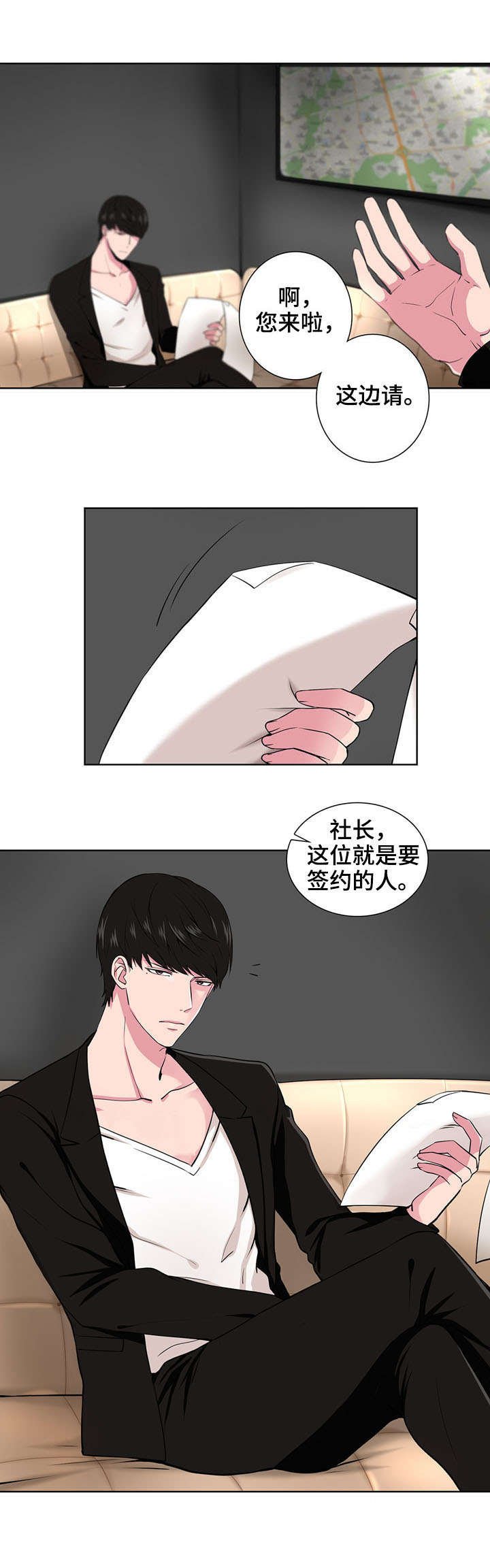 第2章：梦中人