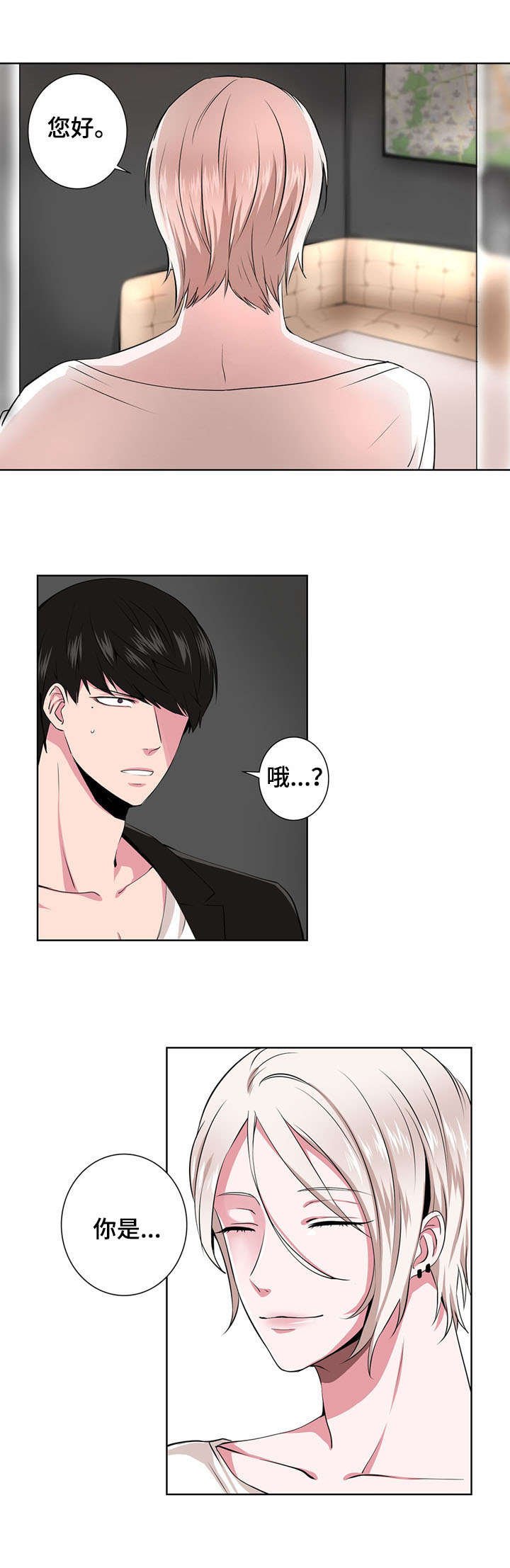 第2章：梦中人