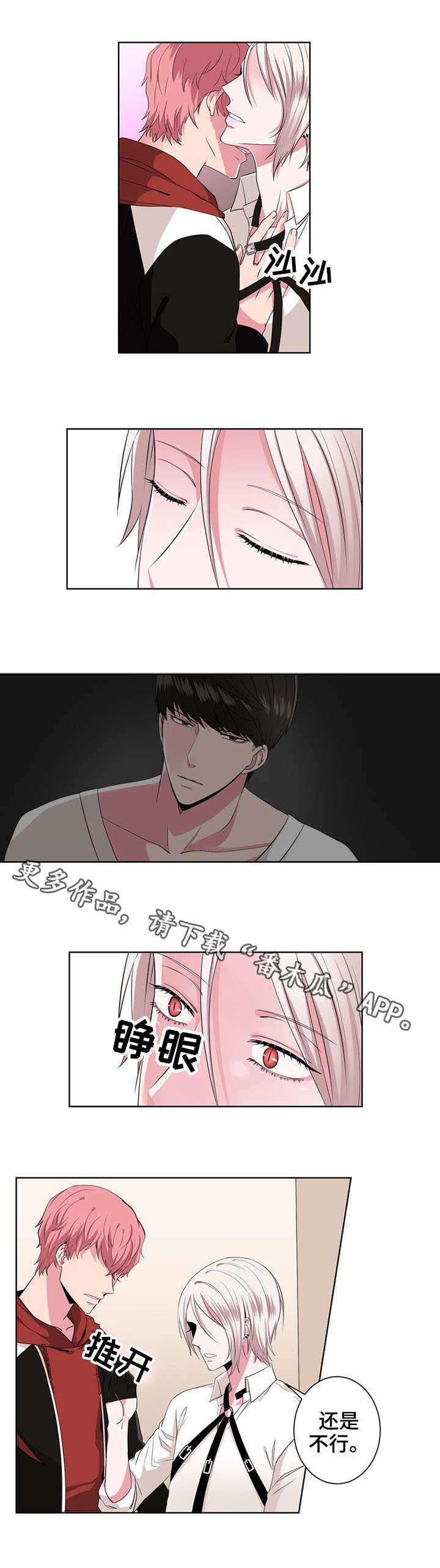 第20章：恶魔