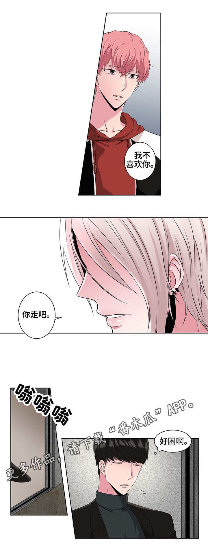 第20章：恶魔