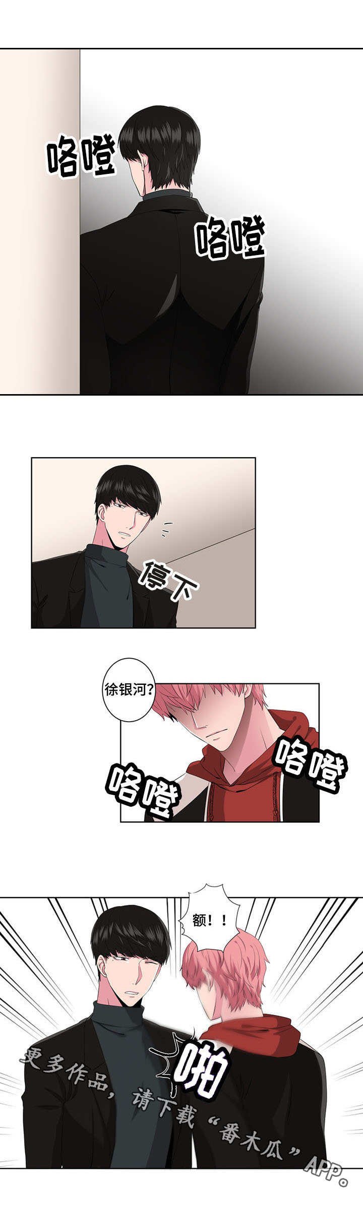 第20章：恶魔