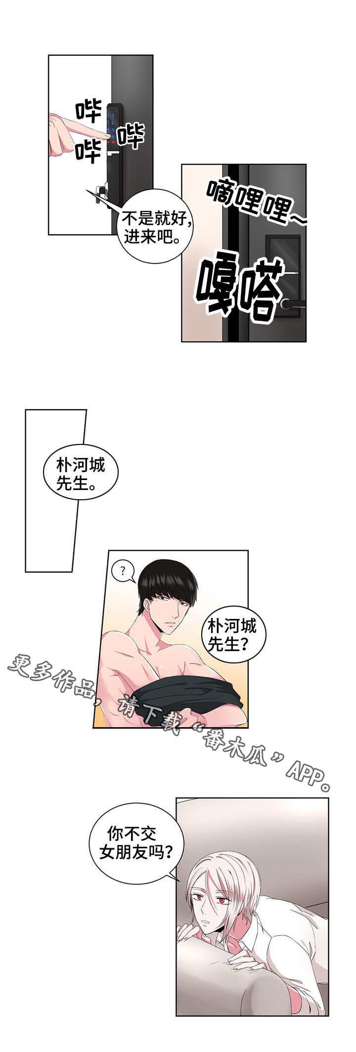 第20章：恶魔