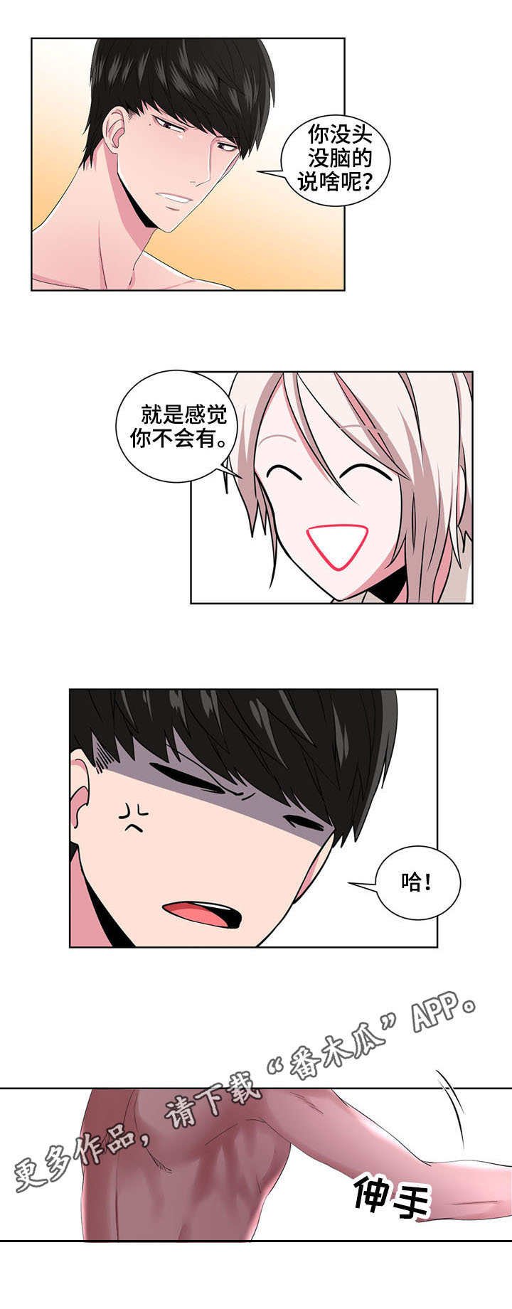 第20章：恶魔