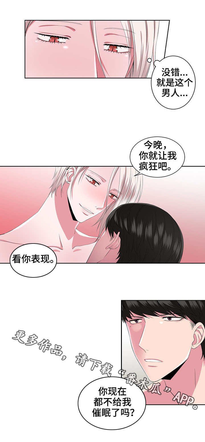 第21章：不用催眠