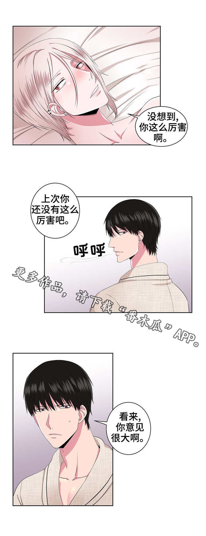 第21章：不用催眠
