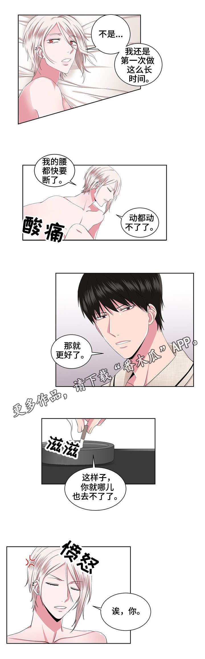 第21章：不用催眠