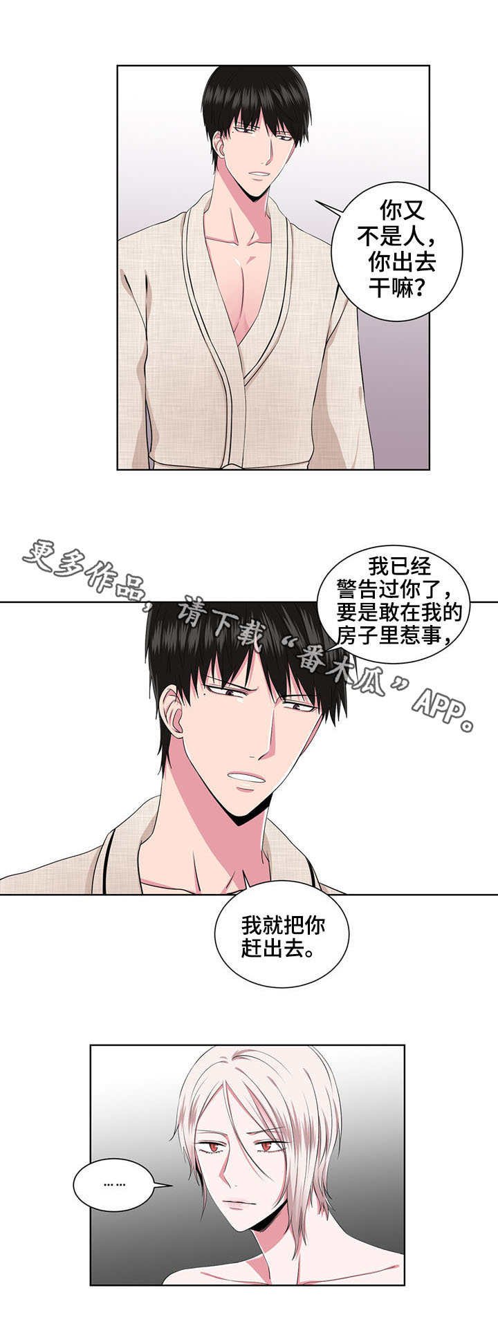 第21章：不用催眠