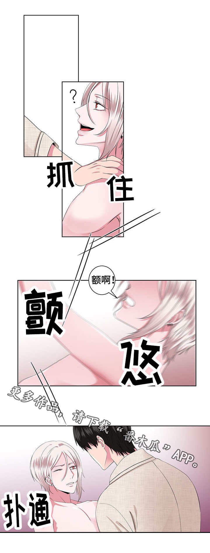 第21章：不用催眠