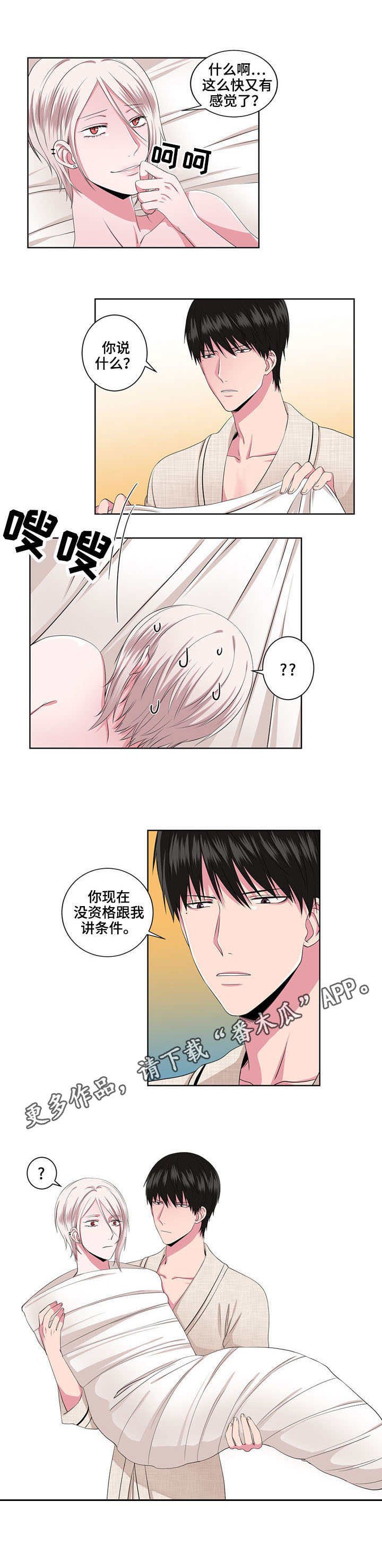 第21章：不用催眠