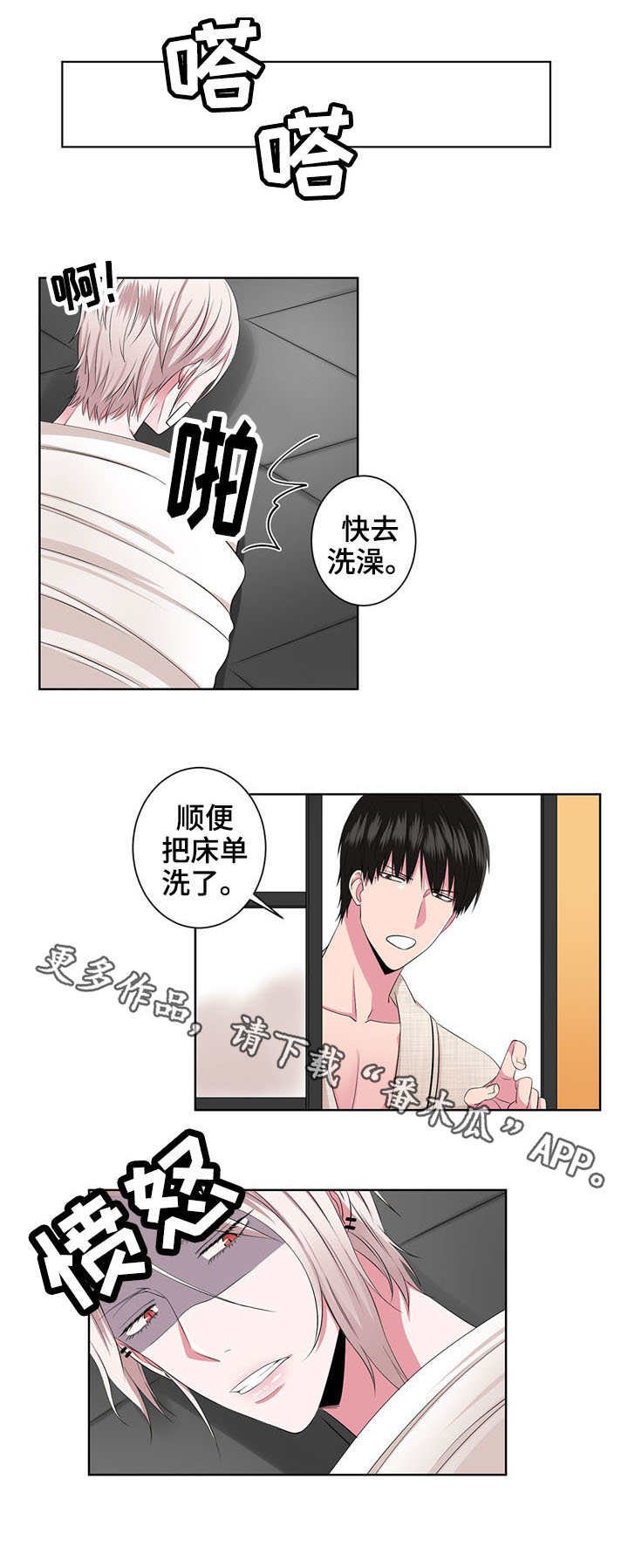 第22章：抱怨
