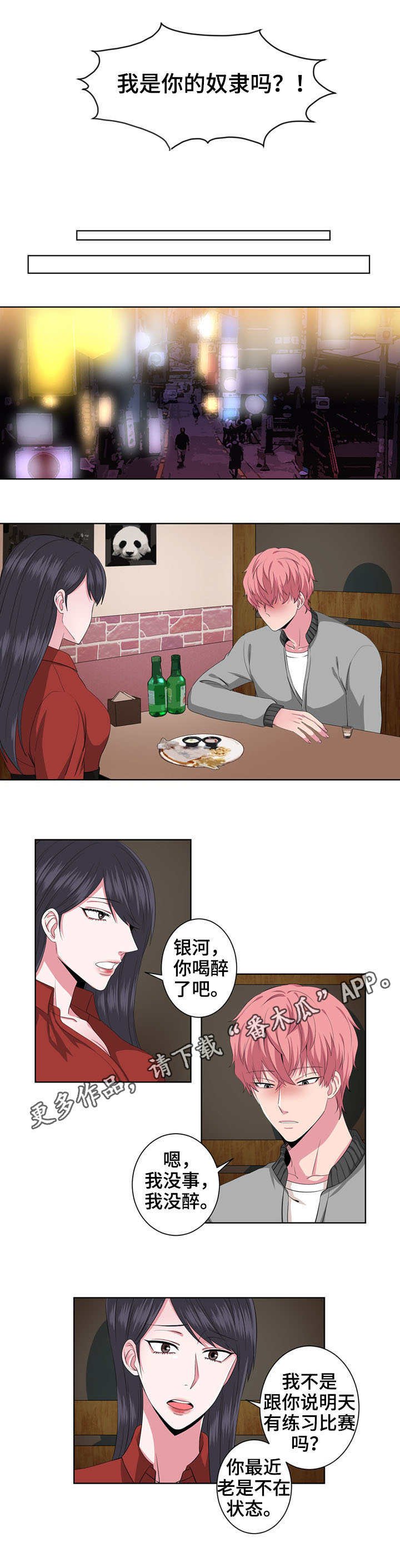 第22章：抱怨