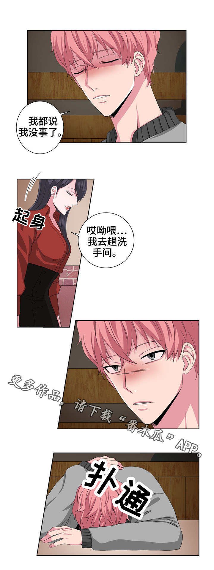 第22章：抱怨