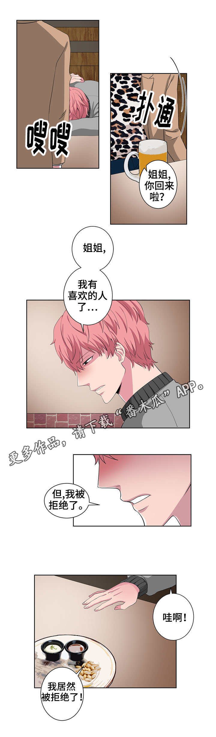第22章：抱怨