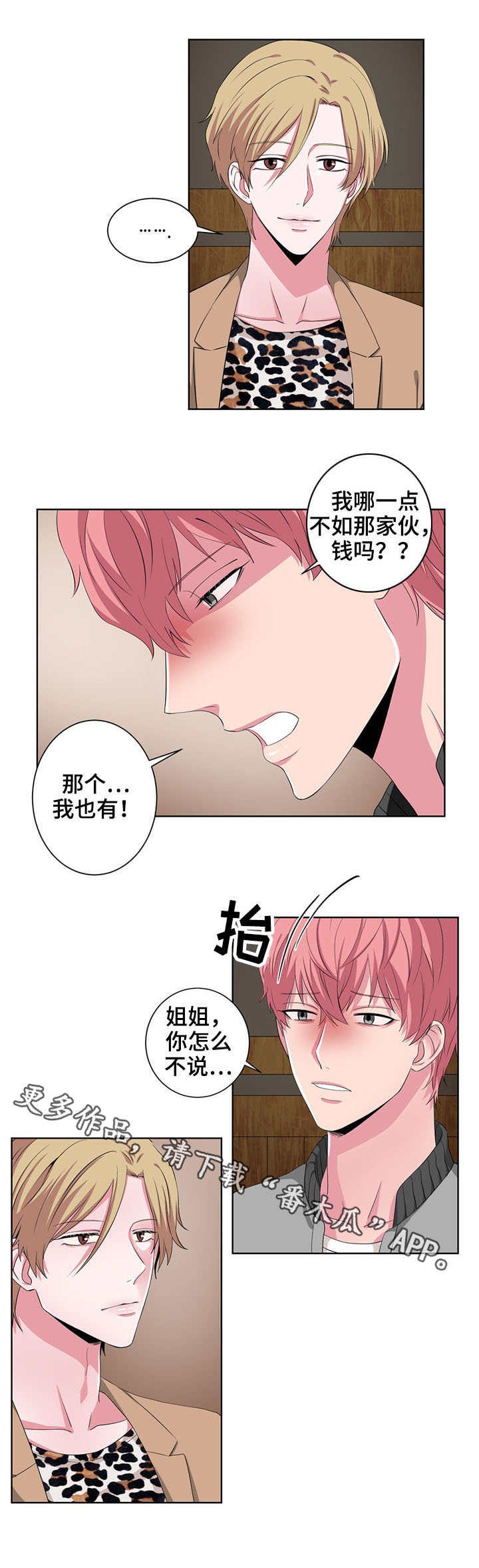 第22章：抱怨