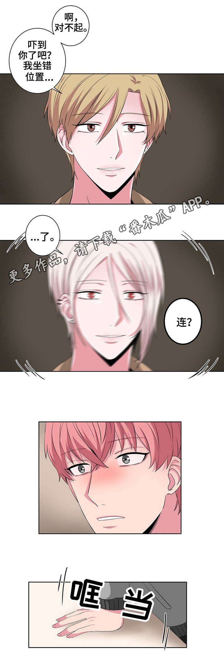 第22章：抱怨