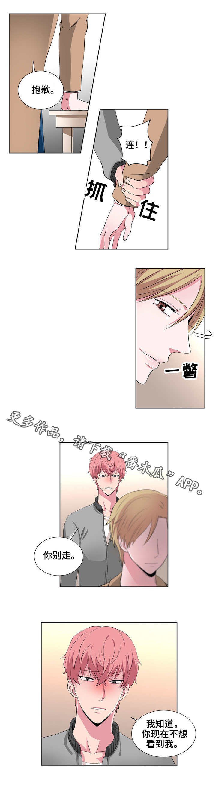第22章：抱怨