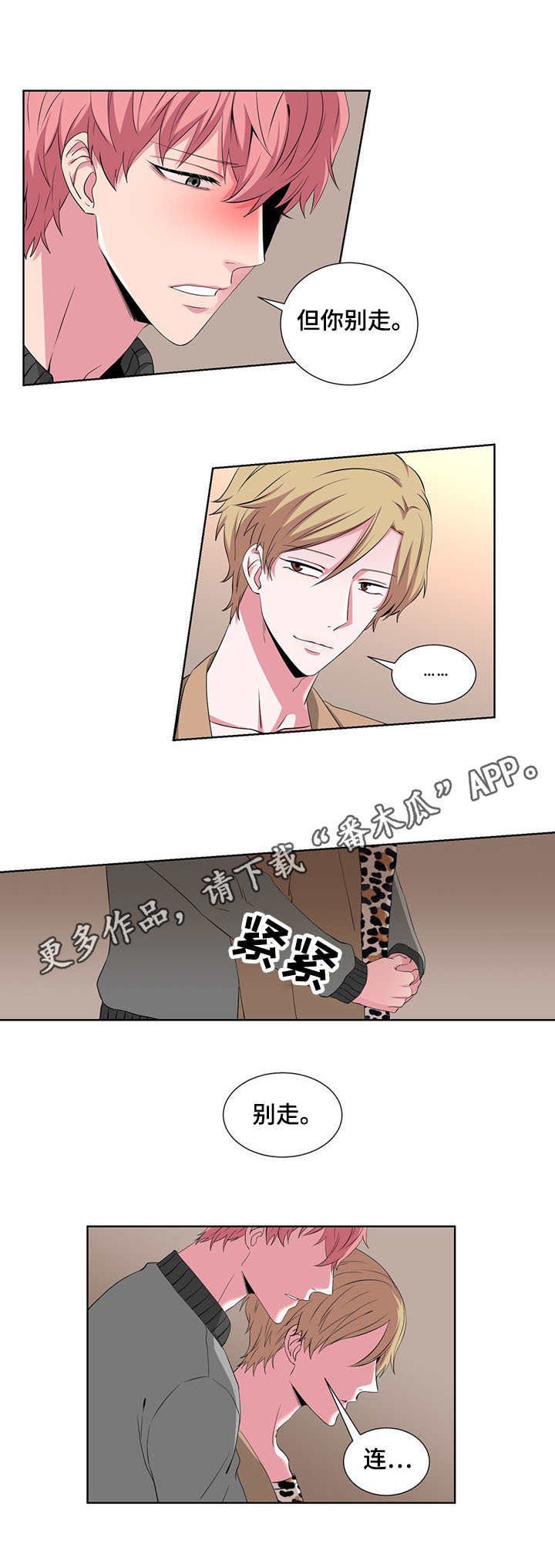 第22章：抱怨