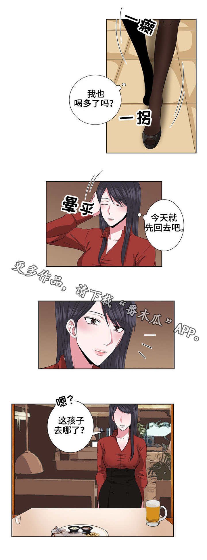 第22章：抱怨