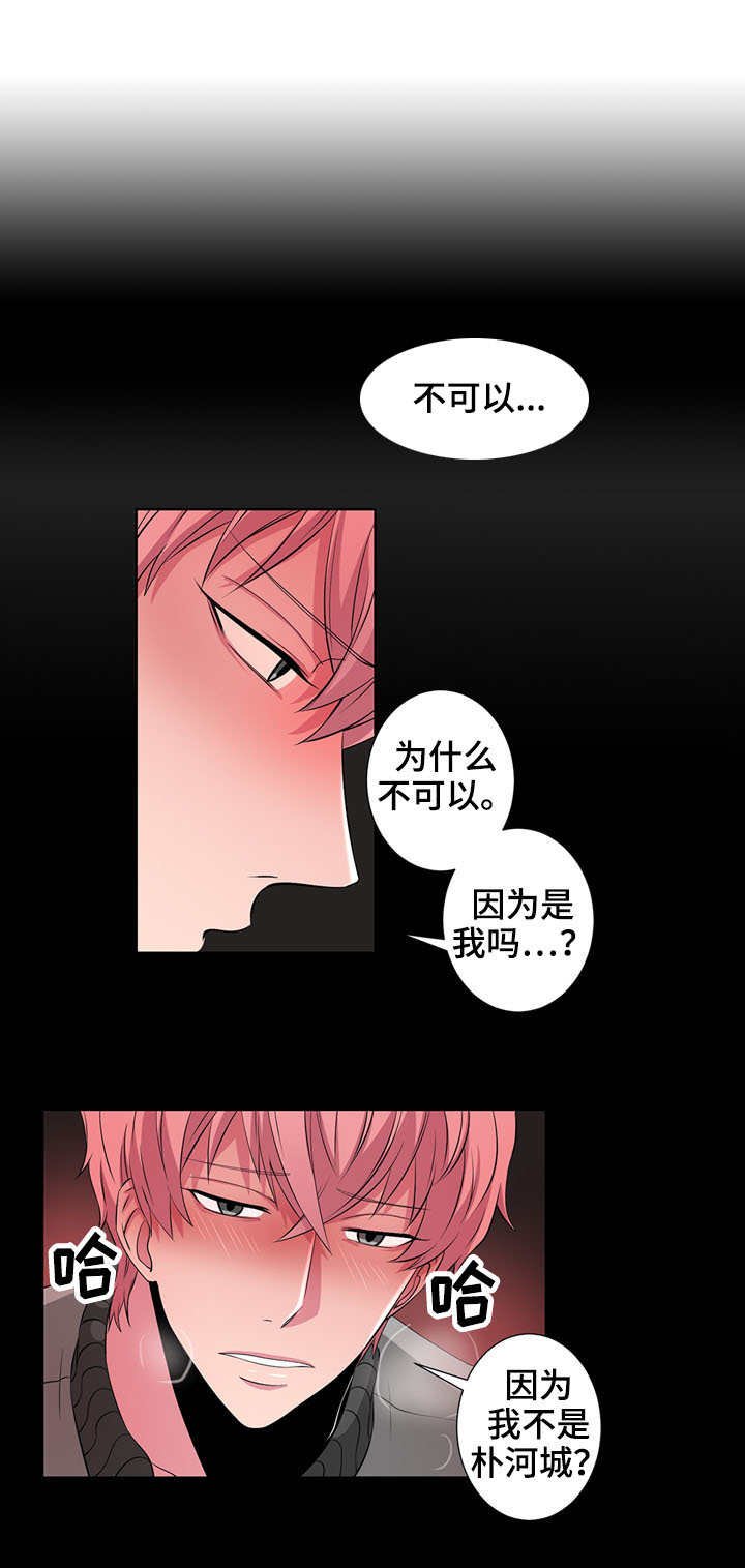 第23章：换装秀