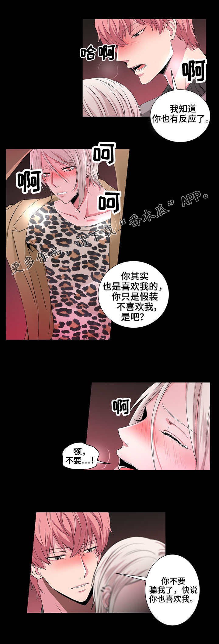 第23章：换装秀