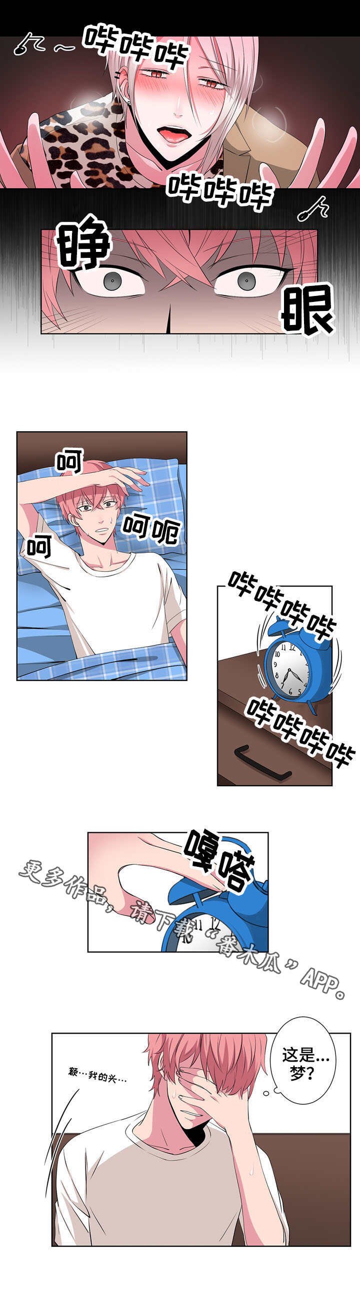 第23章：换装秀